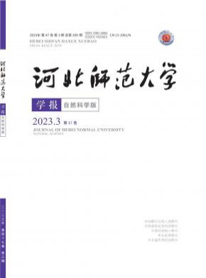 河北师范大学学报·教育科学版杂志